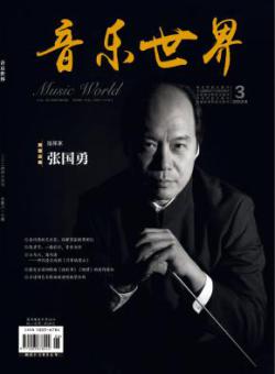 音乐世界